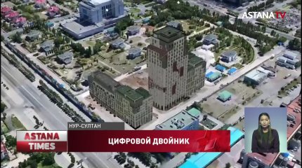 Цифрового двойника столицы создали столичные IT-специалисты