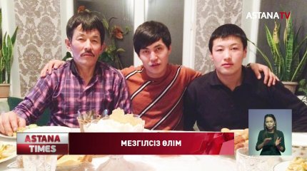 Түркістан облысында 21 жастағы жігіт тоққа түсіп, қайтыс болды