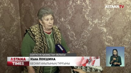 Бескөл ауылында бүтін бір көшенің тұрғындары күн суықта дірдектеп отыр