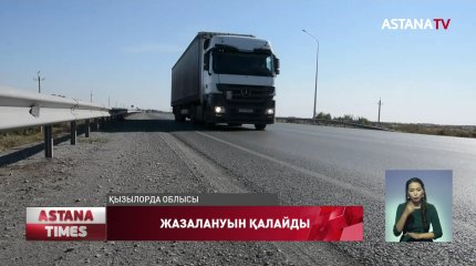 Қызылордалық құқық қорғаушыларға сенім артпайды