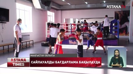 «Nur Otan» партиясының сайлауалды бағдарламасы бақылауда