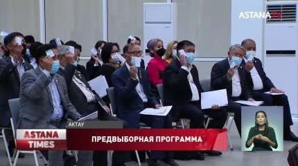 Предвыборная программа партии «Nur Otan» по Мангистауской области исполнена на 27%