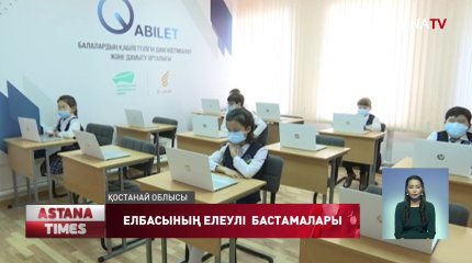 Қостанай облысында жыл соңына дейін 500 бала тегін емделеді