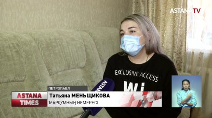 Қызылжарда қарттар үйінде 87 жастағы кейуана ауыр жарақаттан көз жұмды