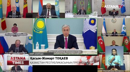 Қ.Тоқаев ТМД елдерін Ауғанстанға қолдау көрсетуге шақырды