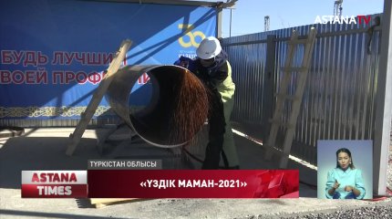 «Интергаз Орталық Азия» АҚ-ы үздік мамандарды анықтады