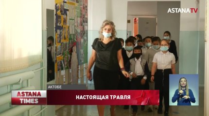 Актюбинских школьников чуть не отравили прямо во время уроков