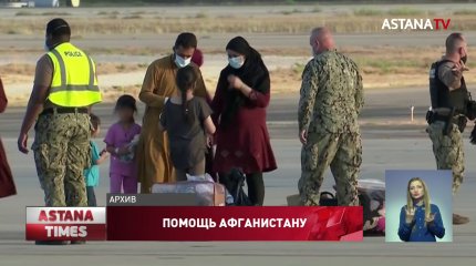 Не оставлять Афганистан наедине с трудностями призвал Токаев