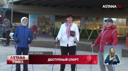 Для астанчан организовали бесплатные спортивные секции