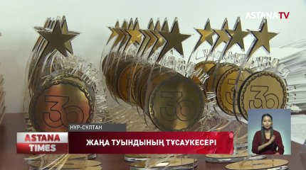 "Үздік 30 ауыл" альбомы жарыққа шықты