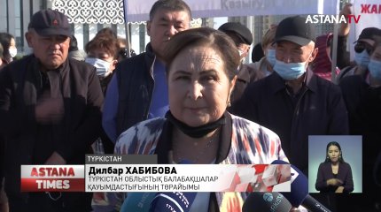 Түркістанда жекеменшік балабақша басшылары наразылық білдірді