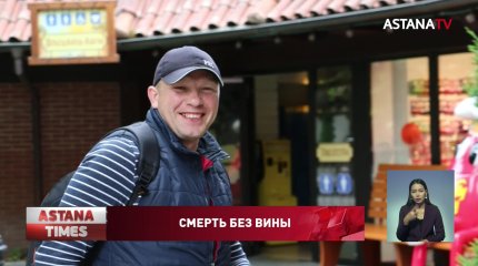 Рабочий погиб на стройке в Петропавловске: никто не наказан