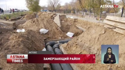 Без отопления остался целый микрорайон в Актобе