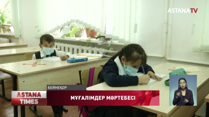 Мұғалімдердің жалақысы 2023 жылға қарай екі есе артады