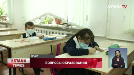 В два раза повысится зарплата казахстанских учителей к 2023 году, - "Nur Otan"
