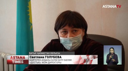 БҚО тұрғындары балаларын үйден шығаруға қорқады