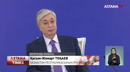 Президент Қарағанды облысына жұмыс сапармен барды