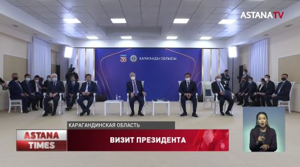 Токаев запустил новое промышленное предприятие в Карагандинской области
