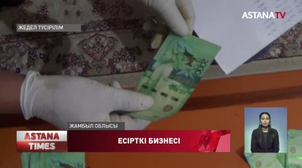 Жамбыл облысында есірткі дайындап, оны өткізіп келген топ анықталды