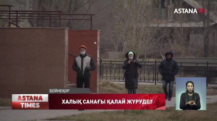 Елордада бүгіннен бастап онлайн санақ жүйесі қайта іске қосылды