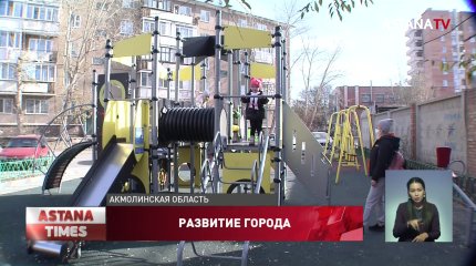 15 проектов по благоустройству завершат раньше срока в Степногорске