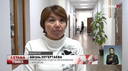 Педагог в Кокшетау написала на лбах первоклассников слово «тетрадь»