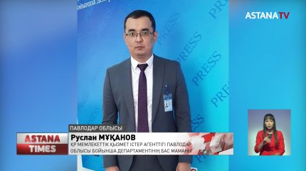 Әкім әйелінің электронды цифрлық қолтаңбасын жасатқаны үшін қызметтен кетті