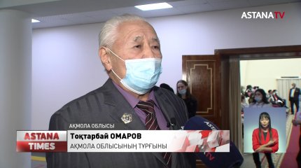 Ақмола облысында "Ашық есік күні" өтті