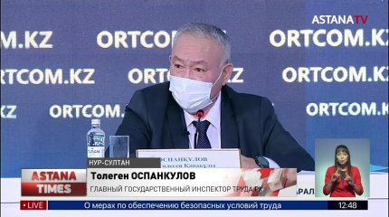 На предприятии, где погиб петропавловец, нарушили нормы труда, - инспекторы