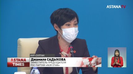 Законопроект по вопросам здравоохранения следует пересмотреть, - Nur Otan