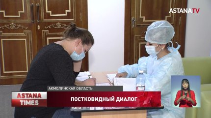 Консультации узких специалистов организовали для жителей Кокшетау