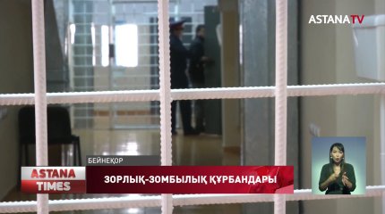 Алматыда зорлық көрген екі қыз әділдік іздеп жүр