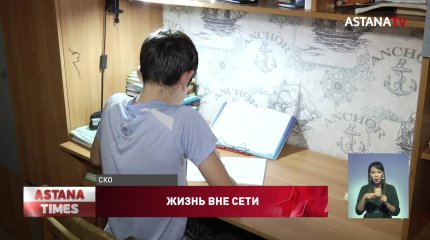 Больше тысячи сёл в Казахстане живут без Интернета