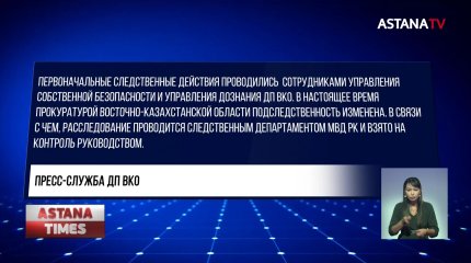 Полицейский насмерть сбил парня в ВКО: мать погибшего обратилась к президенту