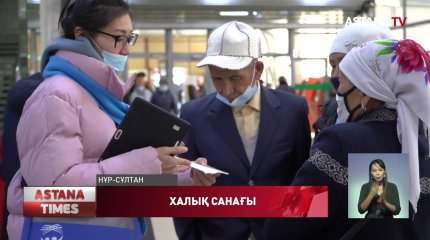 Елордалықтардың 70 пайызы халық санағынан өтті