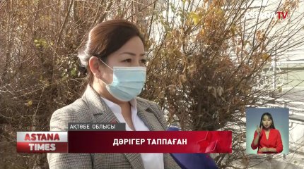 Ақтөбелік азамат  ауруханадан  бала қарайтын дәрігер  таппаған