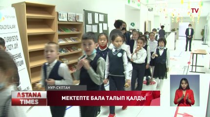 «Балаларға ата-анасының рұқсатынсыз екпе салды»: Елордадағы мектептердің бірінде шу шықты