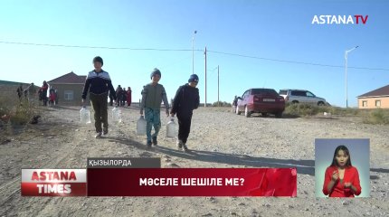 Қызылордалықтар сусыз, жолсыз, газсыз отыр