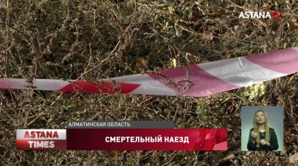 Парня сбили и оставили умирать в Талгаре: местные жители требуют наказать и чиновников