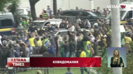 Заявление бразильского президента о связи вакцинации со СПИДом шокировал мир