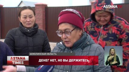 Сельчане жалуются на ужасные условия жизни под столицей