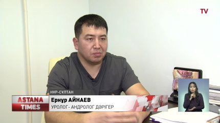 Ерлер арасында бедеулік көп