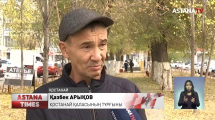 Қостанай  тұрғынының жеке мәліметтерін белгісіз біреу иемденіп алған