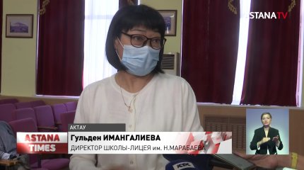 Первоклассник отравился после санобработки в школе Актау