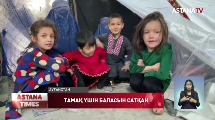 Ауғандық отбасы тамақ үшін қызын 500 долларға сатқан