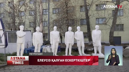 Қызылжарда зиялылардың ескерткіштері қоқыс үйілген жерден табылды