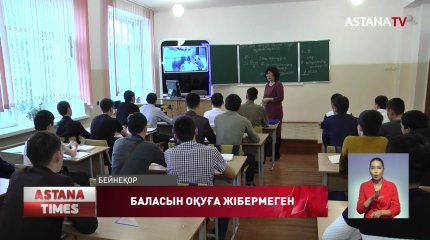 Павлодарлық әйел  баласын оқуға жібермей, ақша табуға жұмсаған