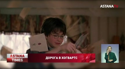 Поклонники Гарри Поттера могут совершить путешествие в Хогвардс