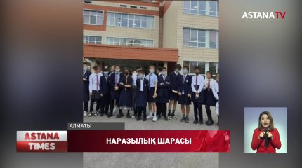 Алматылық оқушылар сыныптасының өлімінен соң наразылыққа шықты