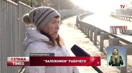 Жители целого микрорайона в Петропавловске оказались в "заложниках"